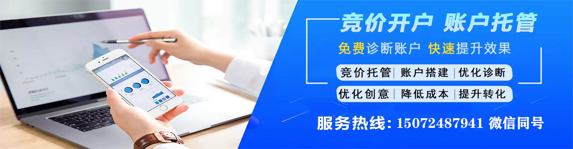 宽城信息流优化